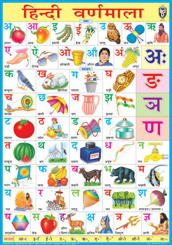 hindi language pdf